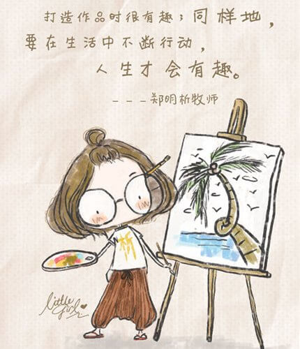 摄理插画，郑明析