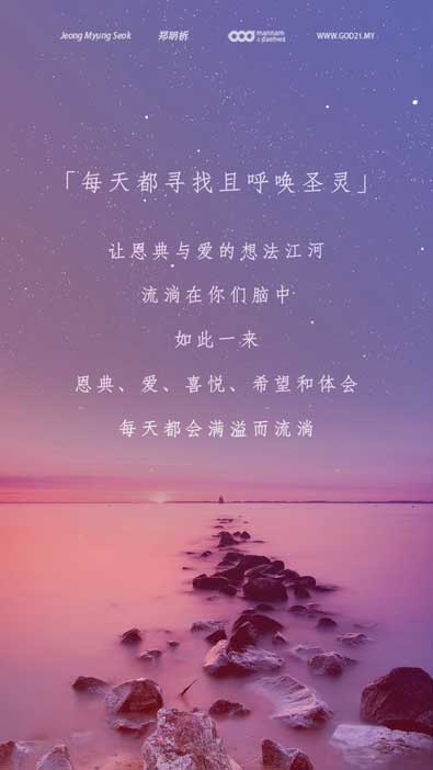 郑明析，摄理教，天空，海边，粉色，石头礁石