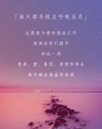 恩典与爱的想法江河