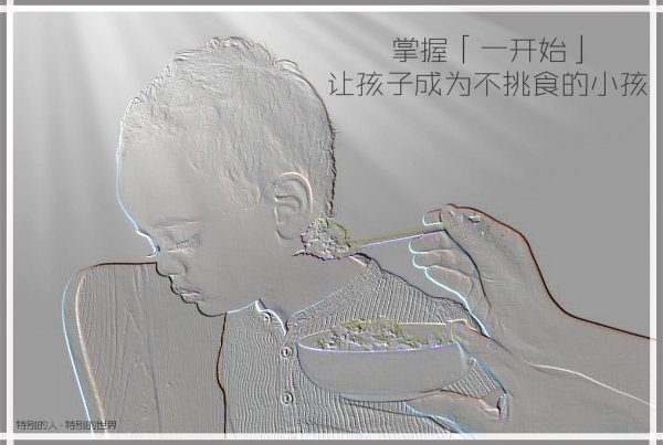 郑明析,摄理教,挑食