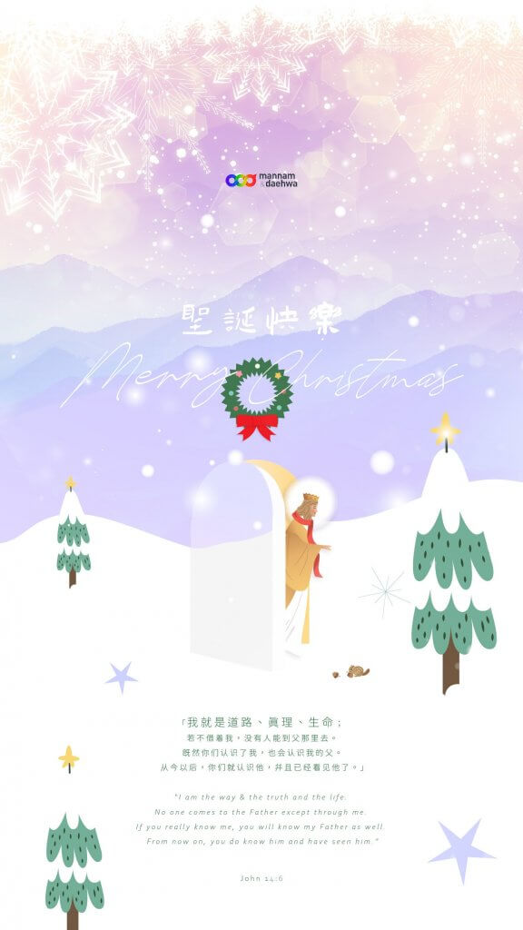 Merry Christmas 圣诞快乐 2023 手机桌面壁纸