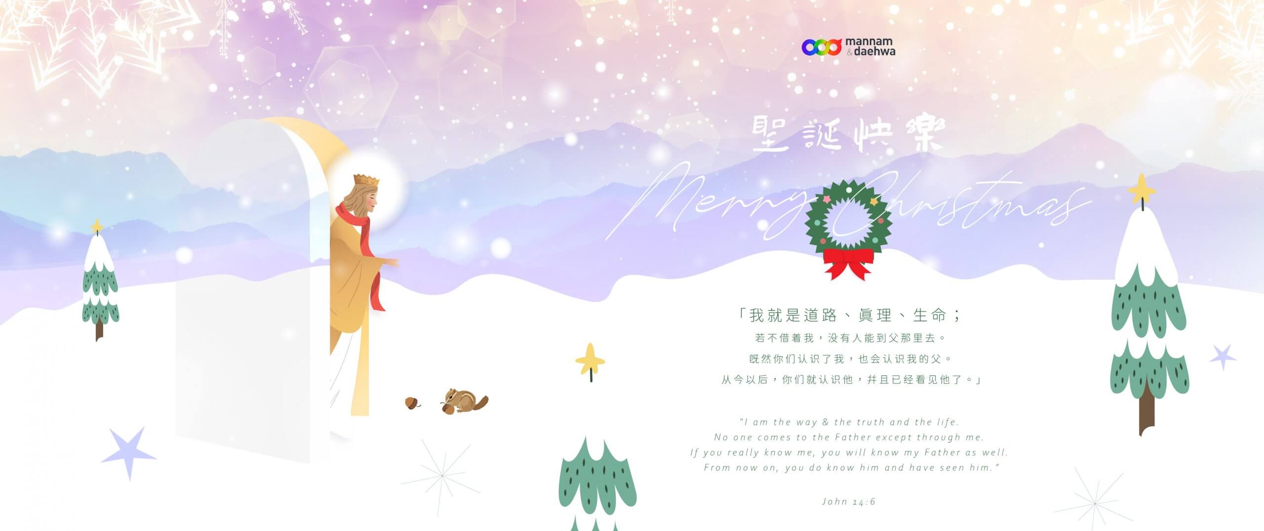 Merry Christmas 圣诞快乐 2023 电脑桌面壁纸