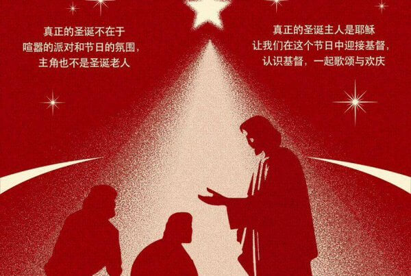 摄理生活の童言童语 9 – T宝眼红红的告诉我今天有一位老师把我给她的圣诞节活动传单还给我...