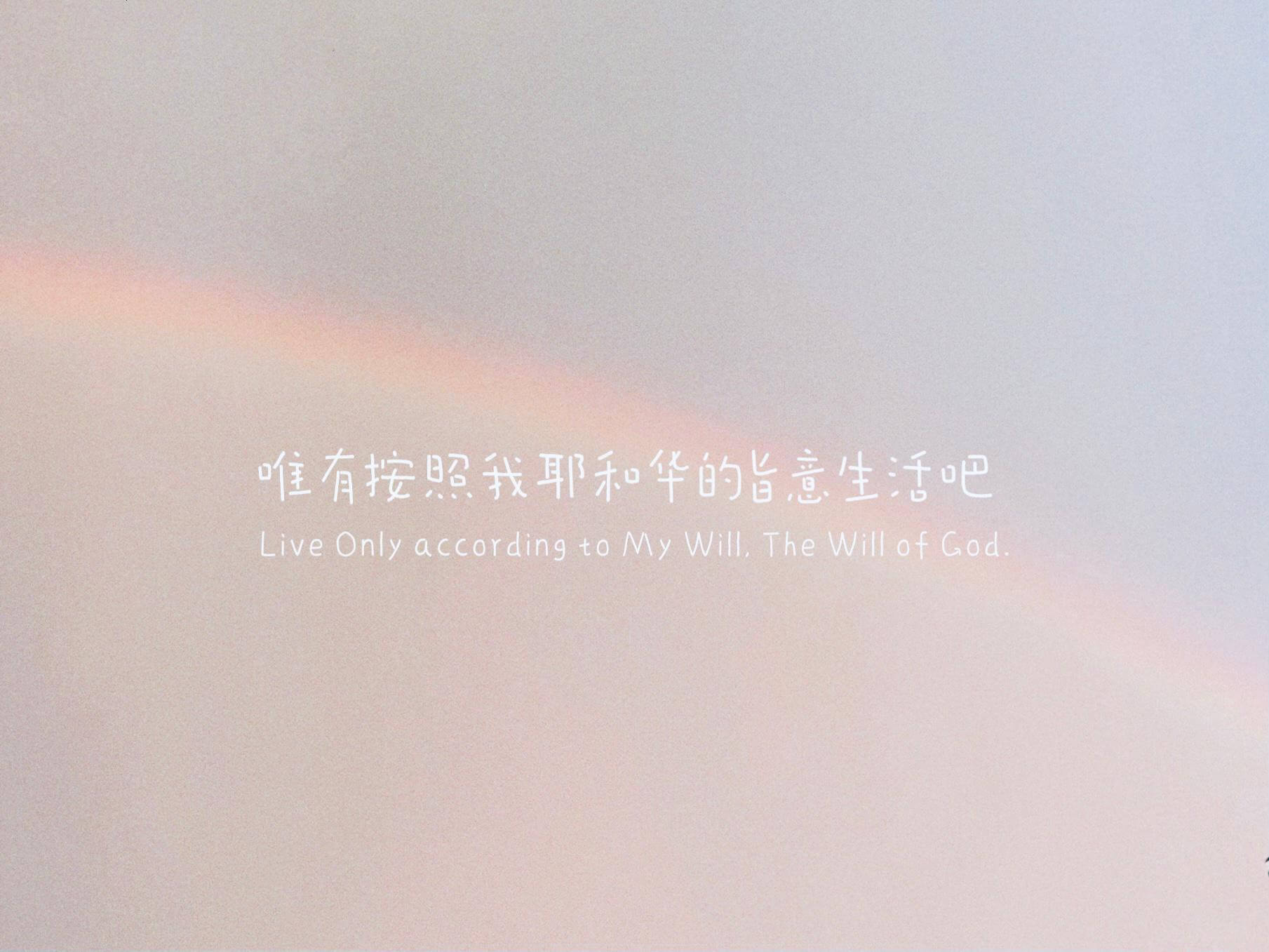 摄理主日话语_郑明析牧师_唯有按照我耶和华的旨意生活吧