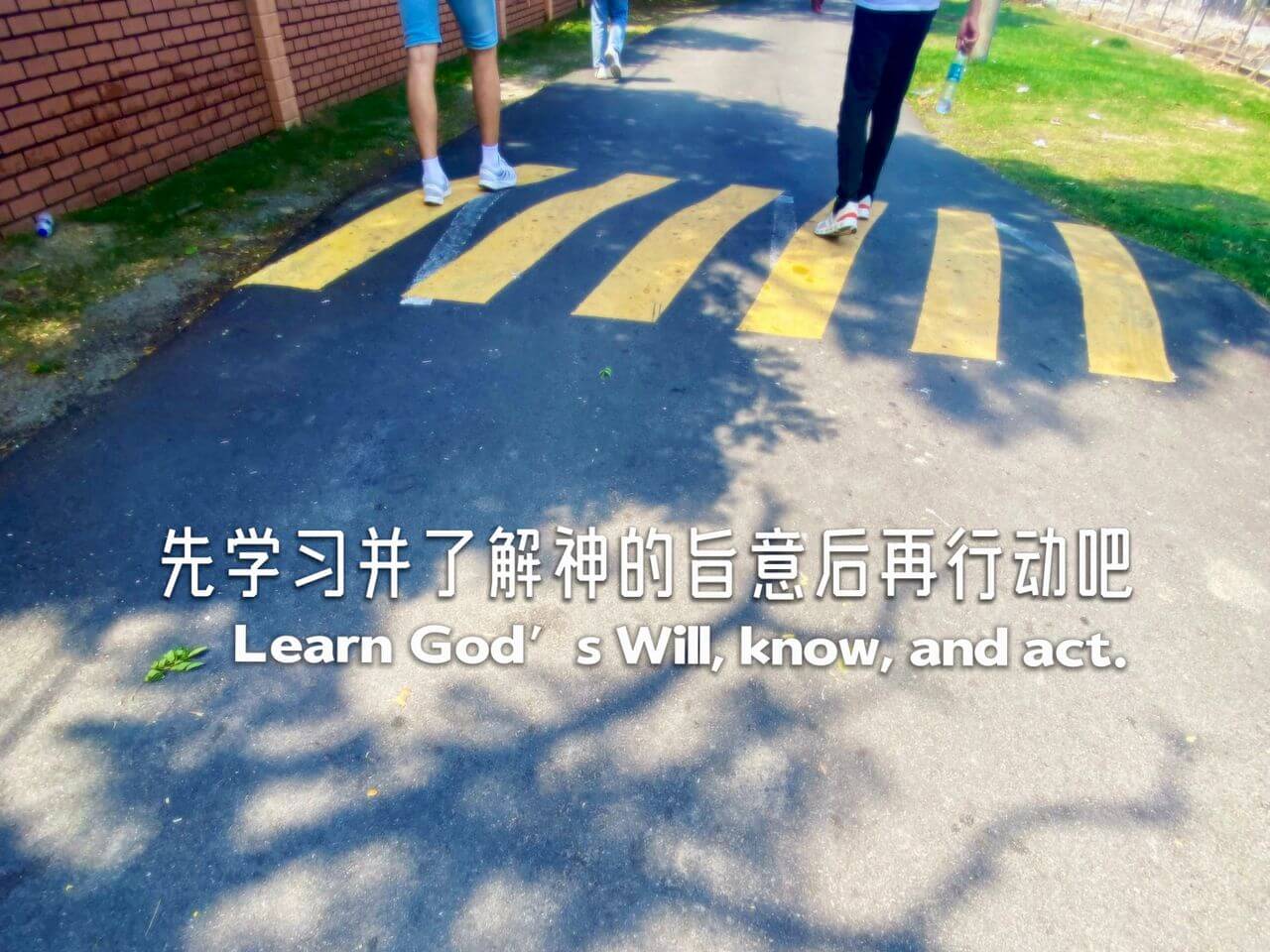 摄理主日话语_郑明析牧师_先学习并了解神的旨意后再行动吧