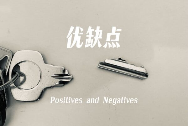 摄理主日话语_郑明析牧师_优缺点