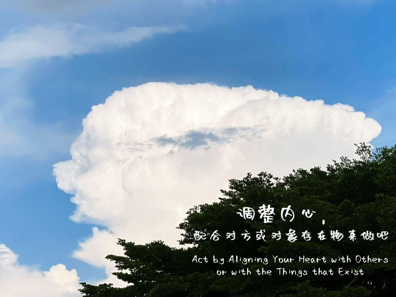摄理主日话语_郑明析牧师_调整内心_配合对方或对象存在物来做吧
