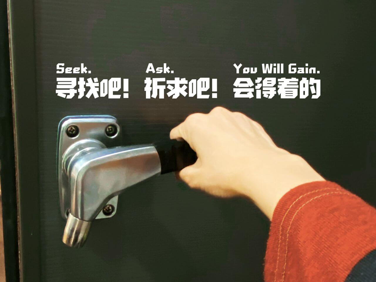 摄理主日话语_郑明析牧师_寻找吧_祈求吧_会得着的