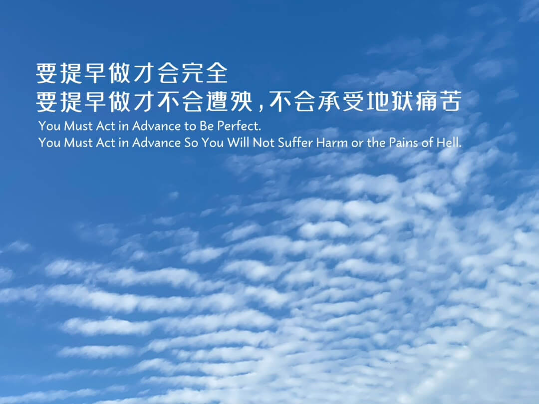 摄理主日话语_郑明析牧师_要提早做才会完全要提早做才不会遭殃_不会承受地狱痛苦